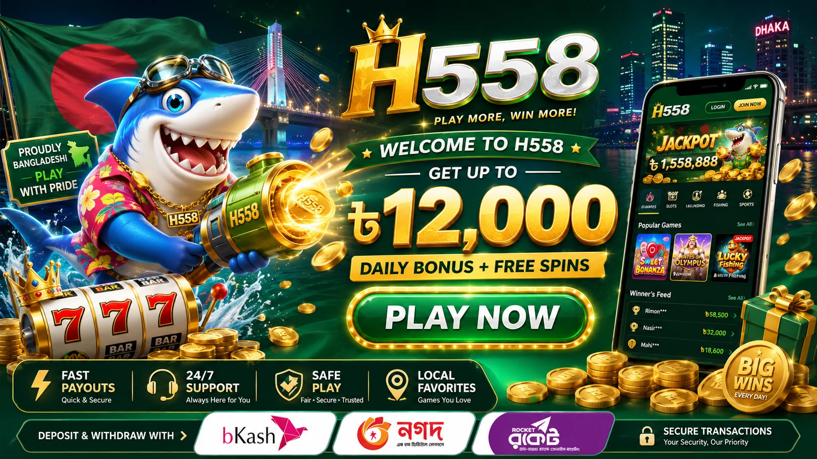 H558  -  hero